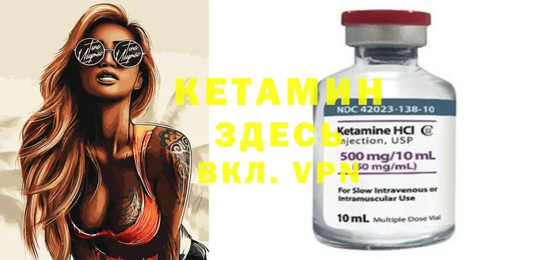 Кетамин ketamine  Юрьев-Польский 