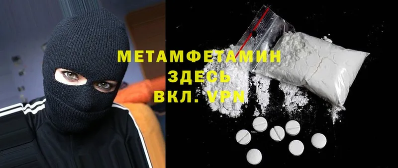 МЕТАМФЕТАМИН Methamphetamine  Юрьев-Польский 